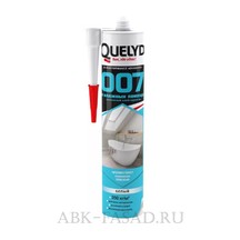 Клей- герметик Quelyd «007» для применения во влажных помещениях